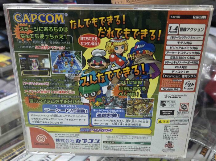 Power Stone 2 | Dreamcast - Imagen 3
