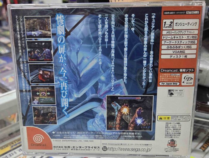 The House of the Dead 2 | Dreamcast - Imagen 3