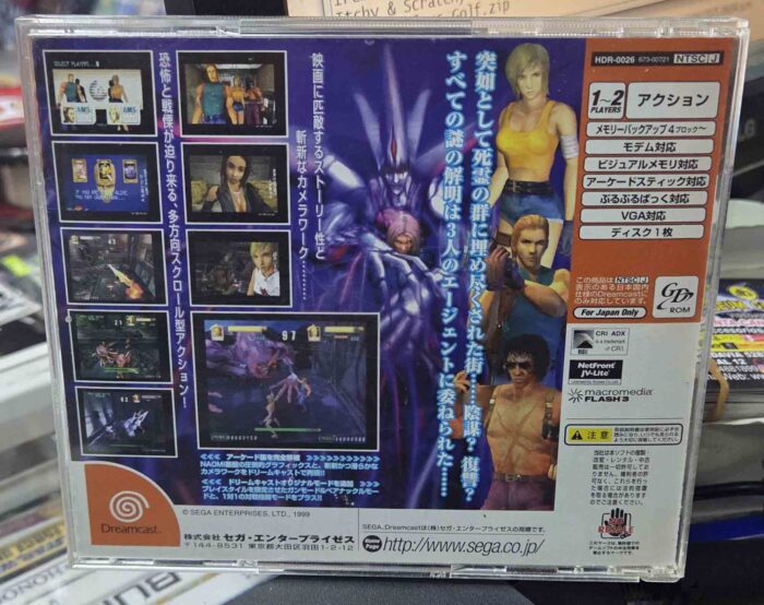 Zombie Revenge | Dreamcast - Imagen 3