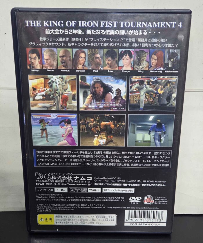 Tekken 4 | PS2 - Imagen 3