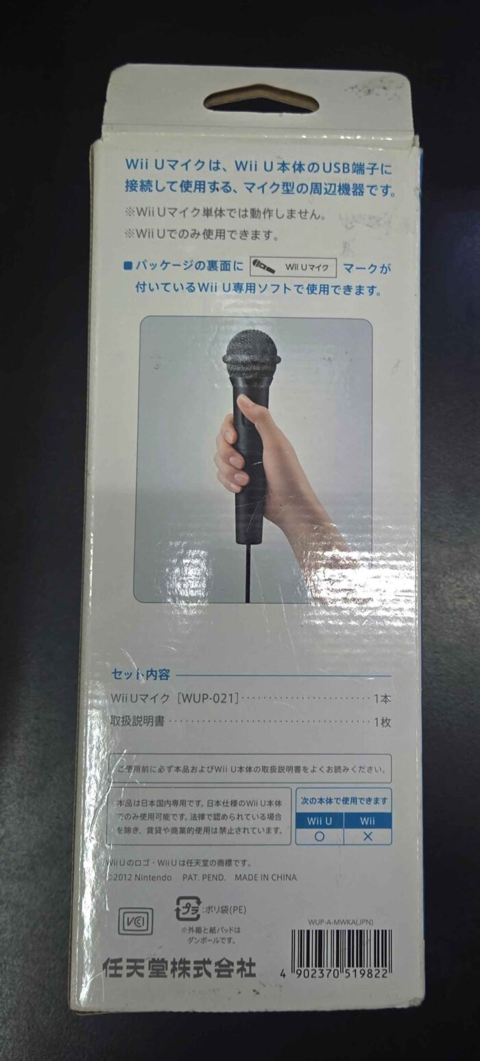 Nintendo Wii U Microphone - Imagen 3